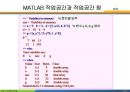 MATLAB04 5페이지