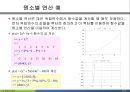 MATLAB03 19페이지