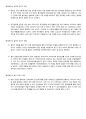 [사업계획서] 홍대앞 퓨전 칵테일바 BAR 창업 사업계획서 19페이지