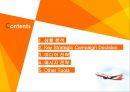 제주항공 광고전략분석및 마케팅전략분석과 제주항공 IMC전략분석 2페이지