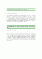 [한국니토옵티칼 자기소개서] 한국니토옵티칼 자기소개서 예문 -KORENO합격자기소개서(코레노합격자소서) -한국니토옵티칼 신입 입사지원서(외국계회사 자기소개서)  2페이지