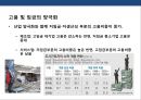 한국 경제의 문제점 및 발전 전략 17페이지