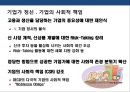 한국 경제의 문제점 및 발전 전략 26페이지