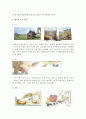 환상 그림책 한 권을 선정하여 4주차 3차시 강의 내용인 예술적 요소(색, 선, 배치, 모양과 형태, 매체)를 중심으로 분석 - 데이비드 위즈너의 ‘아기돼지 세 마리‘ The Three Pigs 3페이지