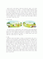 환상 그림책 한 권을 선정하여 4주차 3차시 강의 내용인 예술적 요소(색, 선, 배치, 모양과 형태, 매체)를 중심으로 분석 - 데이비드 위즈너의 ‘아기돼지 세 마리‘ The Three Pigs 4페이지