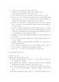 [유아교육] 김세희- `유아교사를 위한 유아문학교육` 양서원 책을 읽고 요약.  10페이지