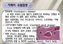 치매 환자 간호 (정의, 병태생리, 진단, 치료, 약물, 간호).ppt 14페이지