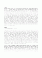 유아교육에 대한 자신의 교육신념에 대해 생각해 보고 지시적, 중재적, 비지시적 유형의 교수행동이 영유아의 연령에 강조되는 교수행동이 있다고 생각하는가? 그 이유에 대하여 논하시오. 2페이지