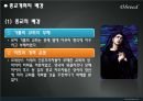 종교개혁 (Reformation).ppt 6페이지