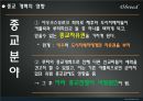 종교개혁 (Reformation).ppt 20페이지