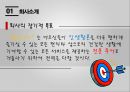 [경영학의 이해] 황금기차 (실버여행) 사업계획서.ppt 7페이지