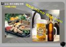 독일 국가 브랜딩 (GERMANY Branding).ppt 12페이지