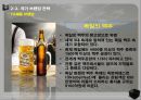 독일 국가 브랜딩 (GERMANY Branding).ppt 14페이지