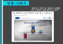 원전-르네상스시대의 대위기 14페이지