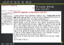 종군 위안부 일본측 12페이지