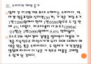 [창고형할인점]빅마켓과 코스트코의 경영전략 비교분석 PPT자료 12페이지