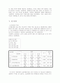 가정폭력이 청소년 비행에 미치는 영향 - 가정폭력의 경험을 중심으로 -  7페이지