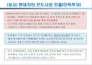 단독투자와 합작투자의 사례 18페이지