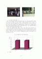 서울대학교 중앙도서관 열람실의 문제점 및 해결방안 -학습 환경 및 편의 시설을 중심으로-  22페이지