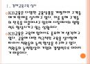 [KB금융기업분석] KB금융 경영전략분석.PPT자료 5페이지