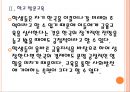 [KB금융기업분석] KB금융 경영전략분석.PPT자료 9페이지