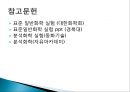 식초의 중화적정 및 순도측정.PPT자료 25페이지