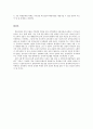 국어교과서 수록 근대소설 교육의 실제 -김유정의「동백꽃」과 황순원의「학」을 중심으로 - 7페이지