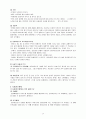 [사회복지] 과제중심모델 이론연구와 사례연구 17페이지