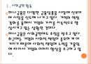 [하나은행기업분석] 하나금융 경영전략분석.PPT자료 5페이지