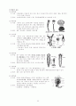 생물[요약] 52페이지