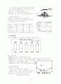 생물[요약] 62페이지