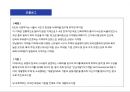 부동산개발안 - 복합시설 계획(案) 반포동 서래마을 2페이지