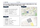 부동산개발안 - 복합시설 계획(案) 반포동 서래마을 4페이지