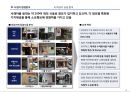 부동산개발안 - 복합시설 계획(案) 반포동 서래마을 9페이지