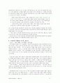 국어 교과서 수록 현대 소설 교육의 실제 고등학교 국어(하) 4. 효과적인 표현 (2)눈길 / 이청준 5페이지