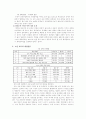 국어교과서 수록 근대 소설교육의 실제‘ 염상섭의 「삼대」를 중심으로’ 3페이지