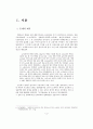 【국어교과서 수록】근대소설 교육의 실제 - 현진건 『운수좋은날』중심으로 -  3페이지