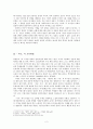 근대 소설 교육의 실제 - 채만식의 「치숙」, 황순원의 「별」을 중심으로-   2페이지