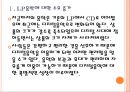 [음반시장]LP시장의 성장과 향후전망.PPT자료 5페이지