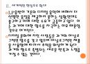 [음반시장]LP시장의 성장과 향후전망.PPT자료 9페이지