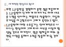 [음반시장]LP시장의 성장과 향후전망.PPT자료 10페이지