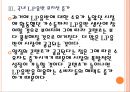 [음반시장]LP시장의 성장과 향후전망.PPT자료 14페이지