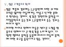 [음반시장]LP시장의 성장과 향후전망.PPT자료 18페이지