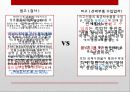 대외무역법 및 관세법 분쟁 사례.ppt 10페이지