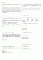 화학분석기사 필답형 기출문제와 답 6페이지