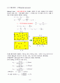 제1장  기체의 성질(The properties of gases) 5페이지