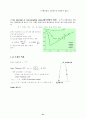 제1장  기체의 성질(The properties of gases) 21페이지