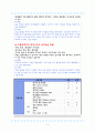 NICU 체크리스트 4페이지