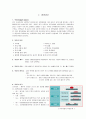 case_KGCC 위암(Stomach Cancer) 2페이지