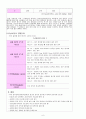 성인간호학 GS case study - Thyroid cancer (갑상선암) 7페이지